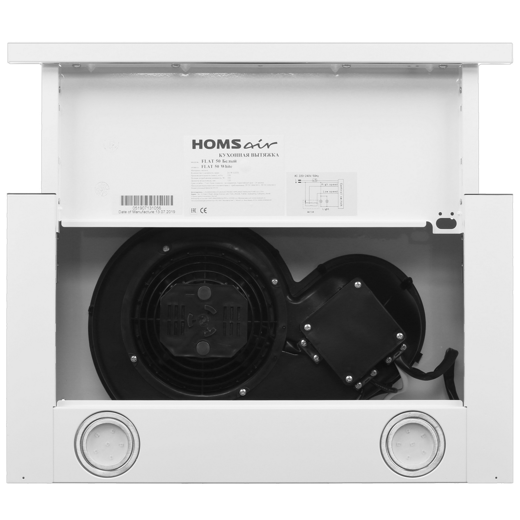 8160078 Вытяжка телескопическая HOMSair FLAT 50 белый/белый STDN-0068978 - Вид №7