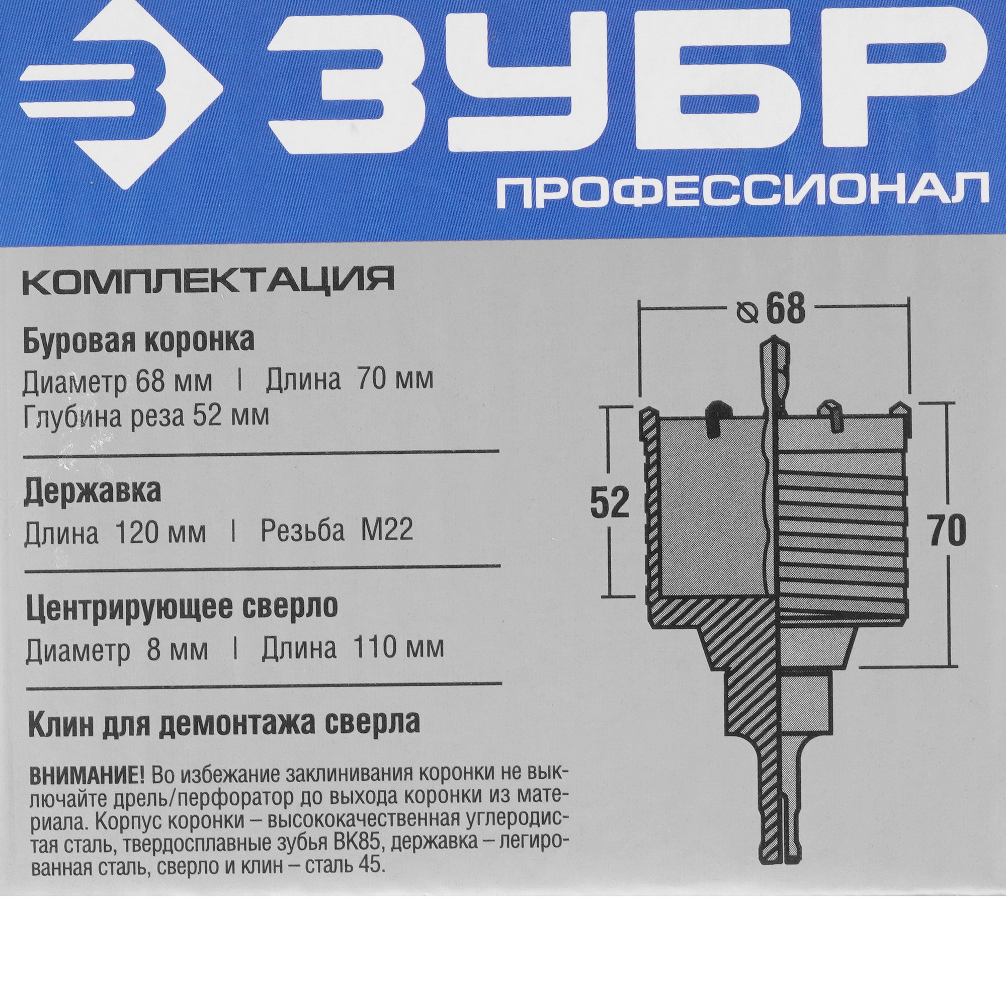Коронка Зубр 2918-68_z01 8167888 STDN-0054825 - Вид №4