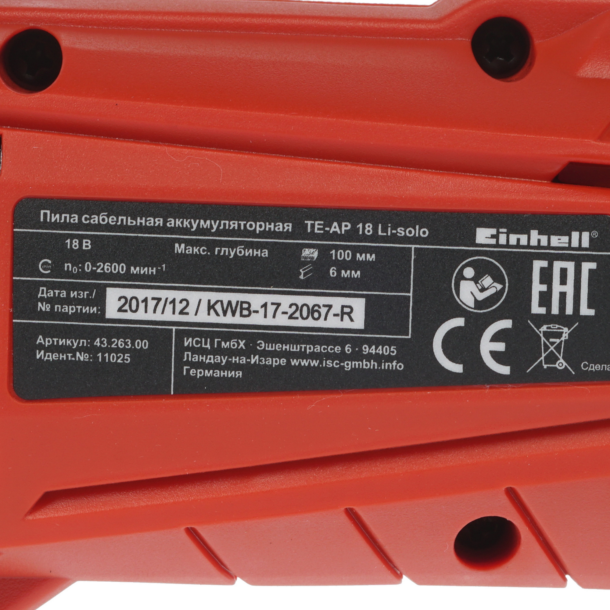Сабельная пила Einhell PXC TE-AP 18 Li-Solo Power X Change 18V  , Без ЗУ, Без АКБ 8119194 STDN-0083637 - Вид №2