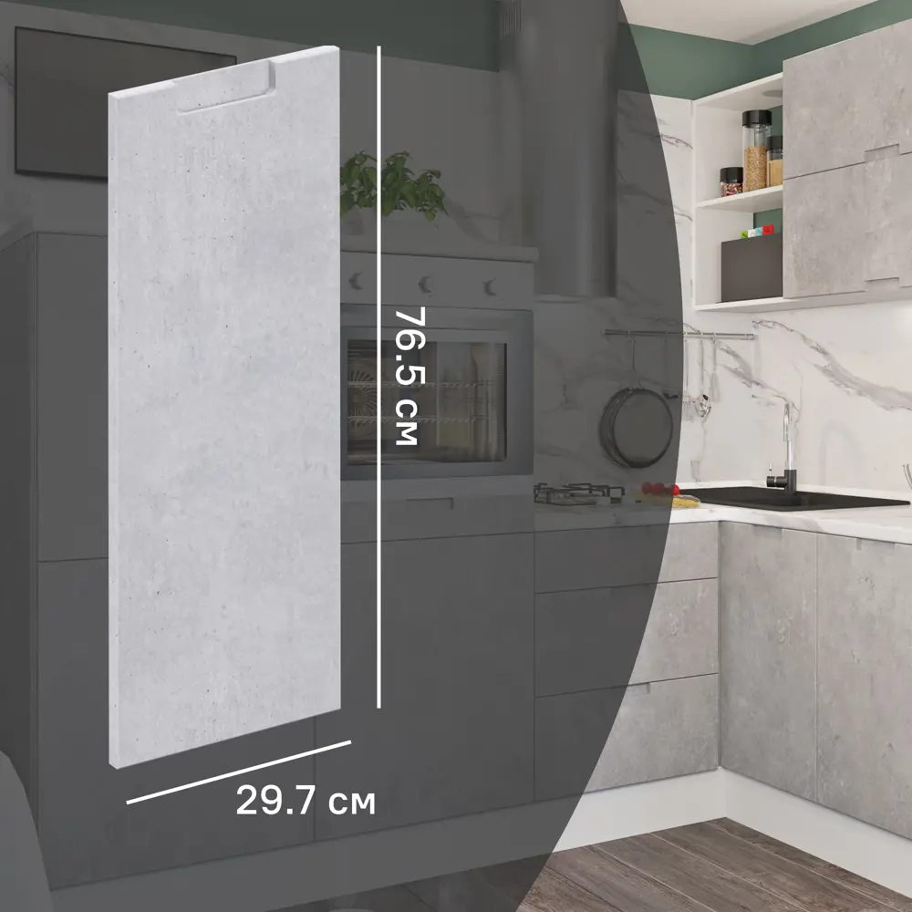 Фасад для кухонного шкафа Берлин 29.7x76.5 см Delinia ID МДФ цвет серый STLM-2001446