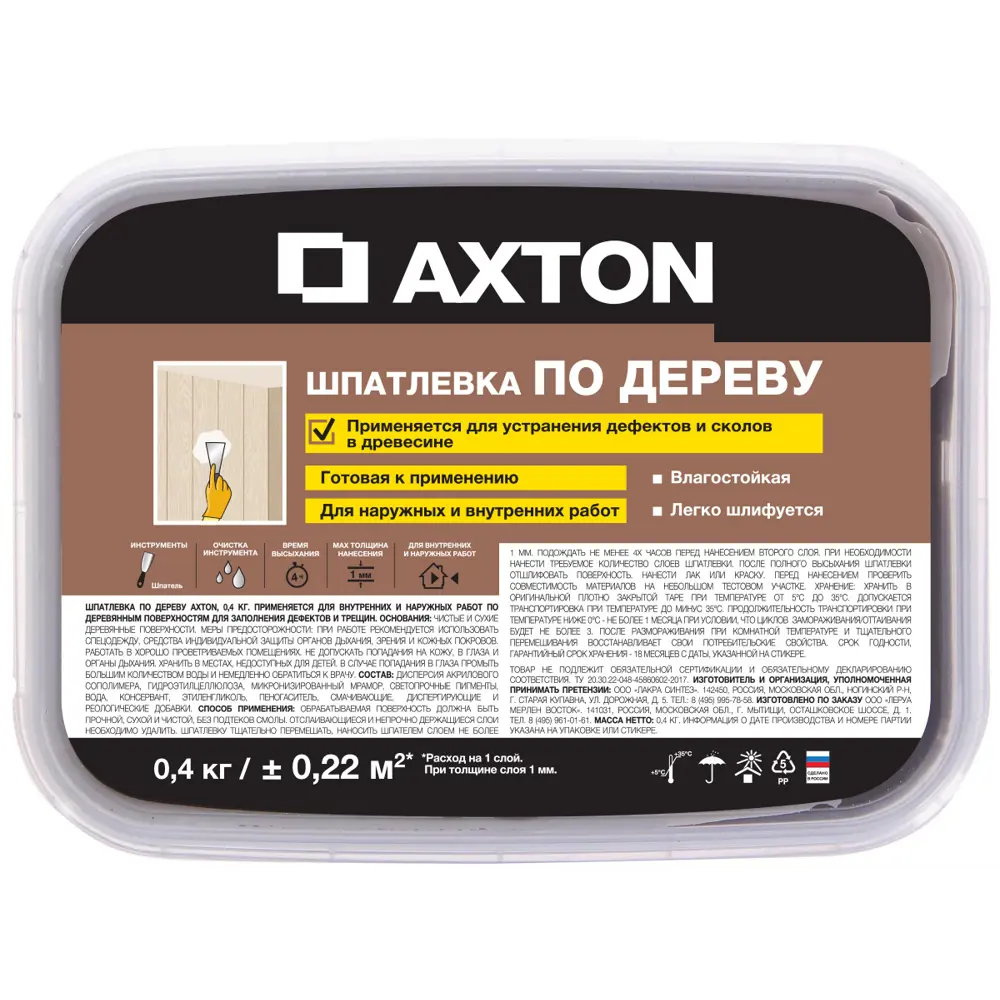Шпатлёвка Axton Touch для дерева - профессиональное выравнивание и защита 81950904 STLM-0014729 - Вид №1