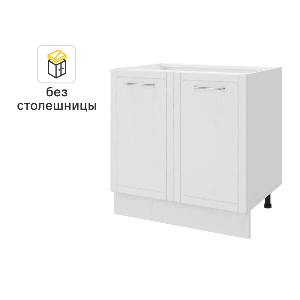 Напольный шкаф Агидель 80x82.5x58 см KONSENSA ЛДСП цвет белый STLM-2093220 - Вид №1