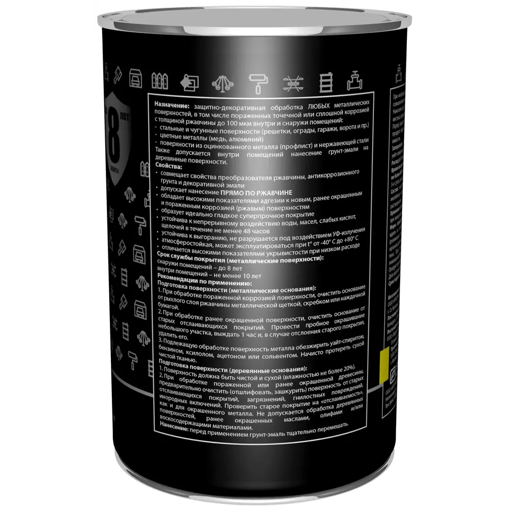 Грунт-эмаль 3 в 1 Dali - универсальная защита металла от коррозии 83372446 STLM-0040602 - Вид №2