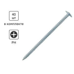 Саморезы по металлу Standers с пресс-шайбой острые оцинкованные 4.2x75 40 шт 82182124 STLM-2020673