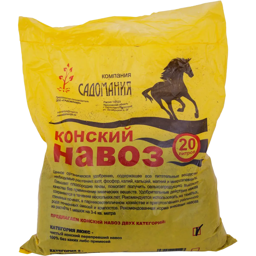 Навоз конский 20 л категория люкс 14684423 STLM-2124589 Santreyd 