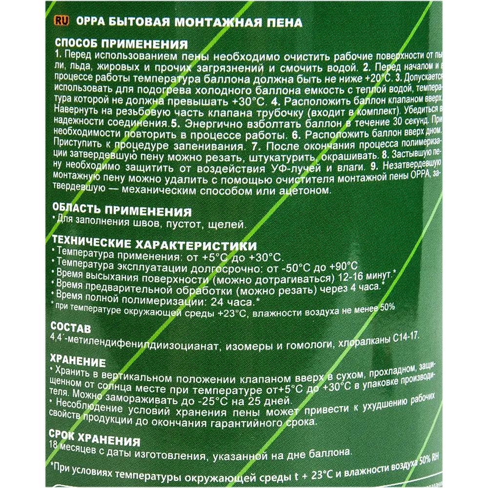 Пена монтажная ручная Oppa летняя 315 мл STLM-2127880 - Вид №3