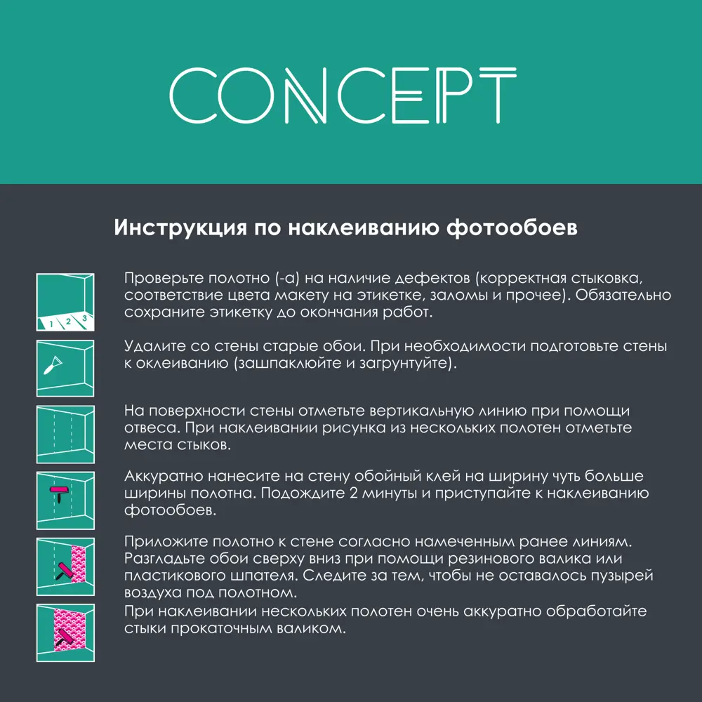 Фотообои «Грация», флизелиновые, 300x260 см, W514007 82283300 STLM-2172441 Concept - Вид №2