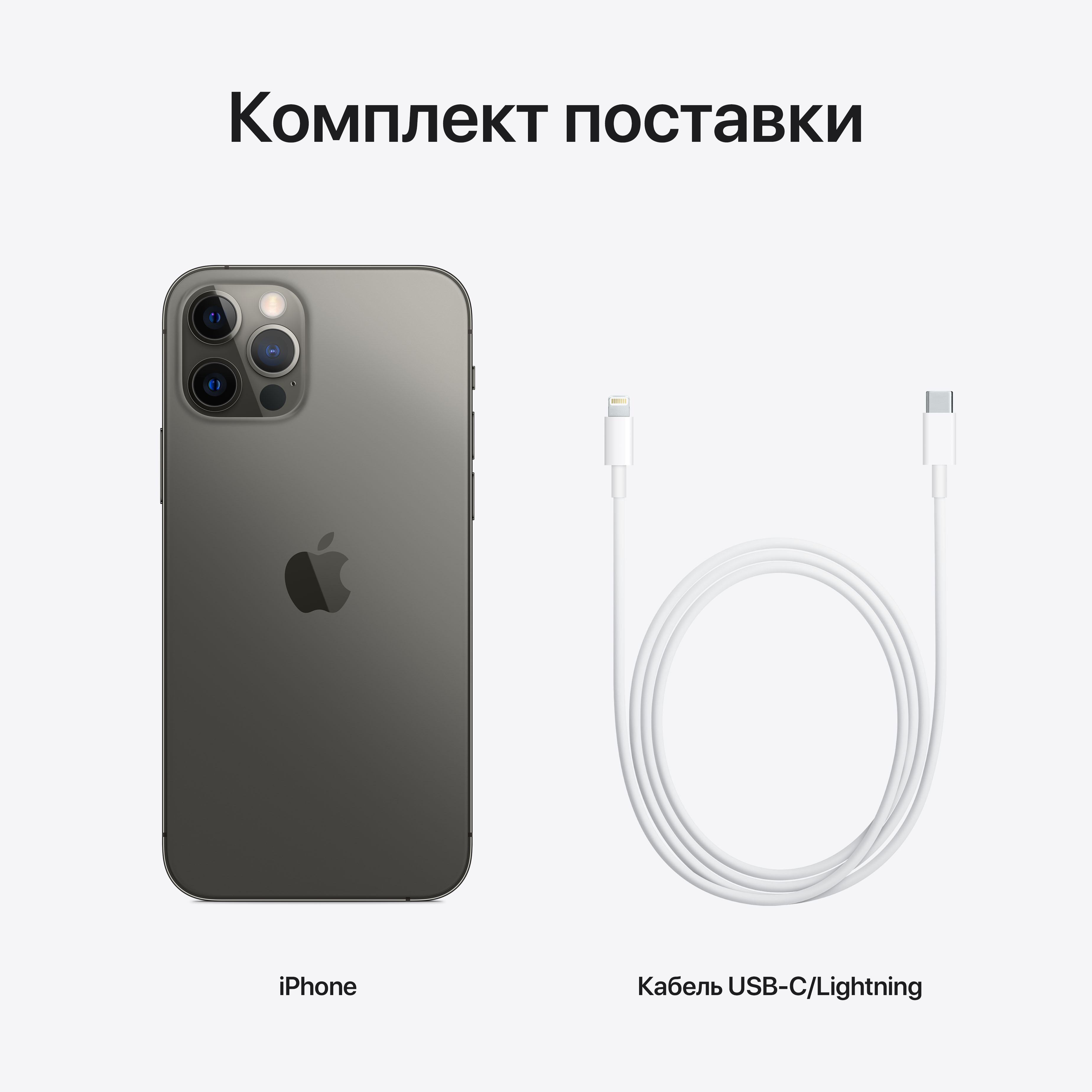 MGMU3RU/A Iphone 12 pro 512gb graphite Apple Santreyd  - Вид №4