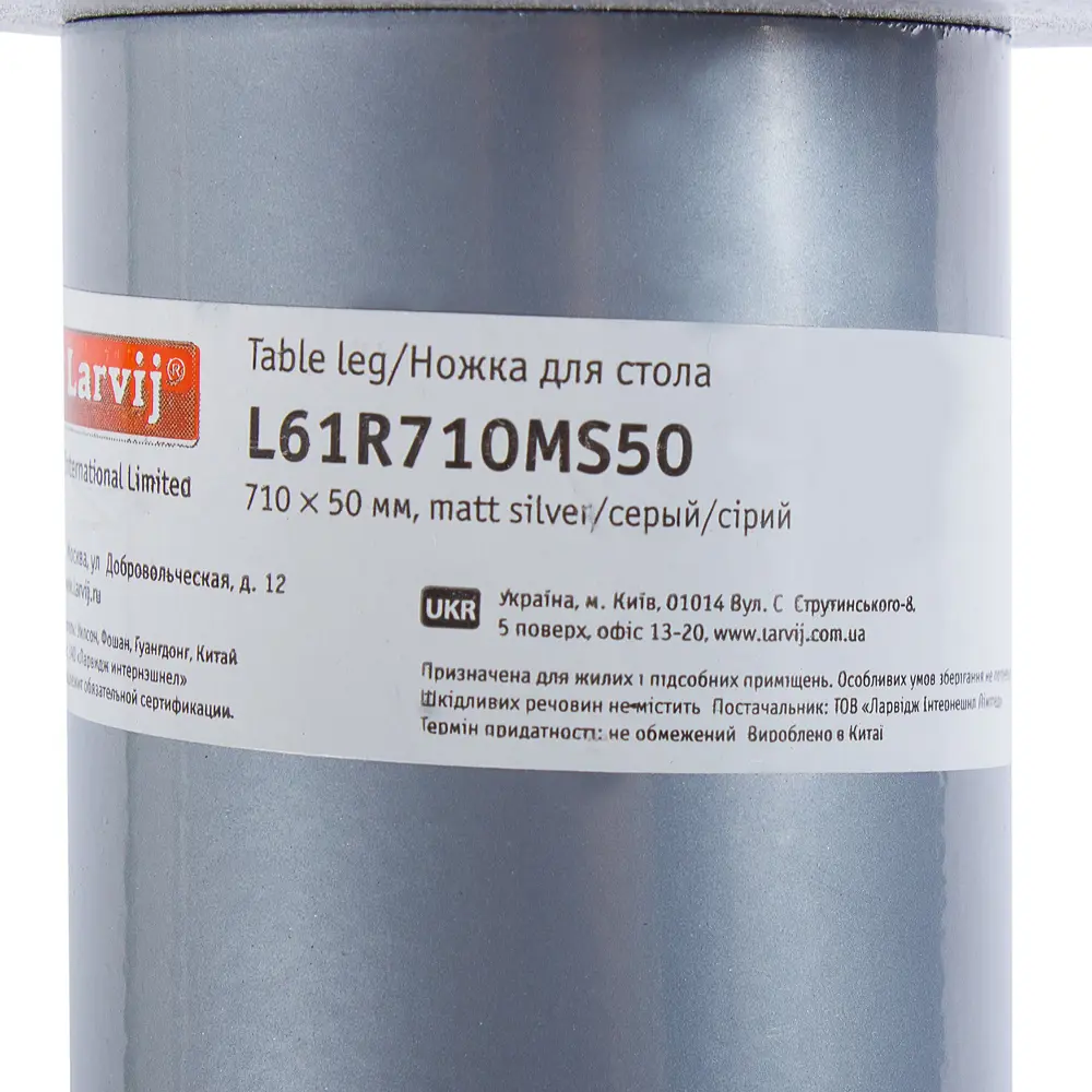 Ножка круглая 710х50 мм цвет серый 13762063 STLM-2185153 LARVIJ  - Вид №1