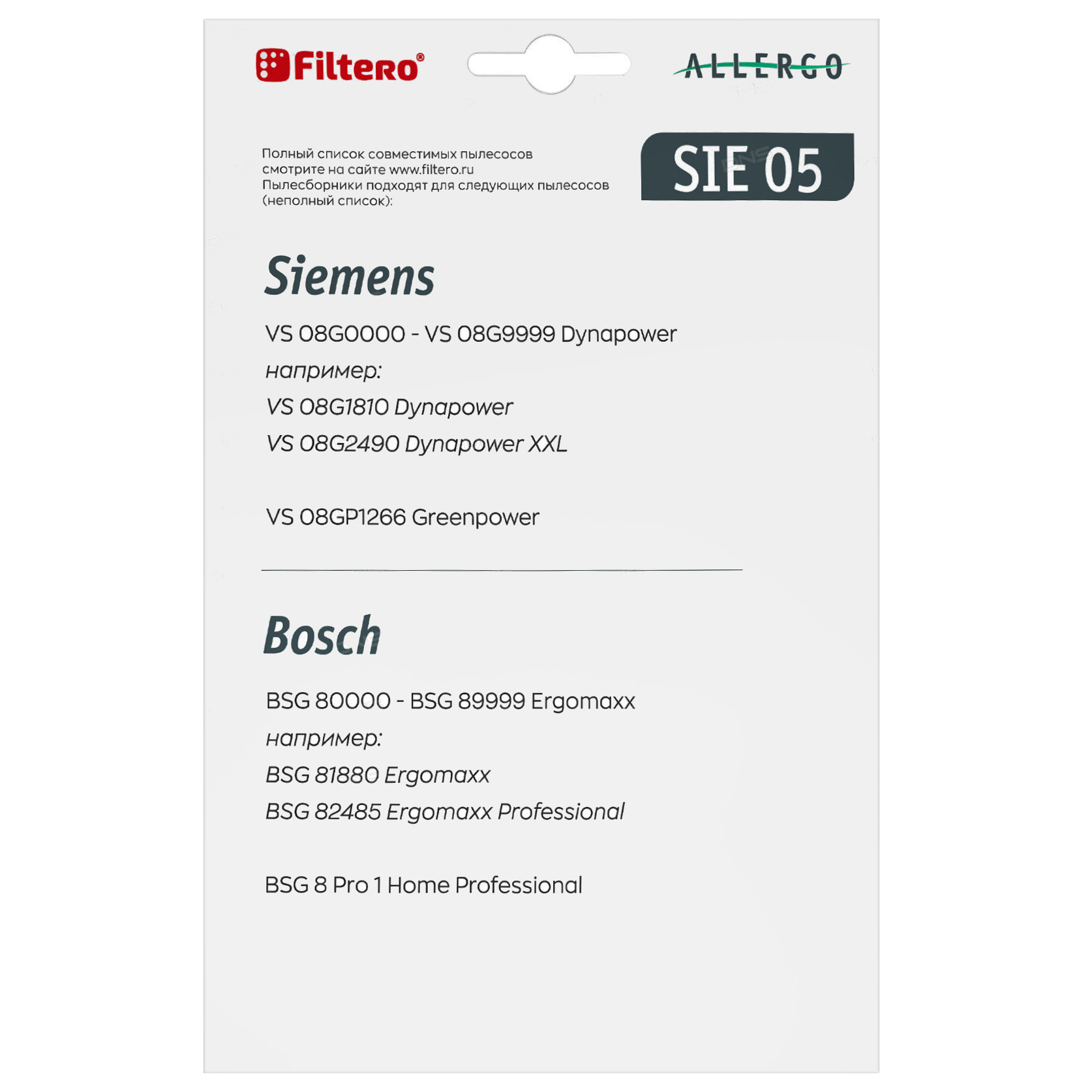 5032913 Комплект пылесборник и фильтр Filtero Allergo SIE 05 STDN-0120158 - Вид №1