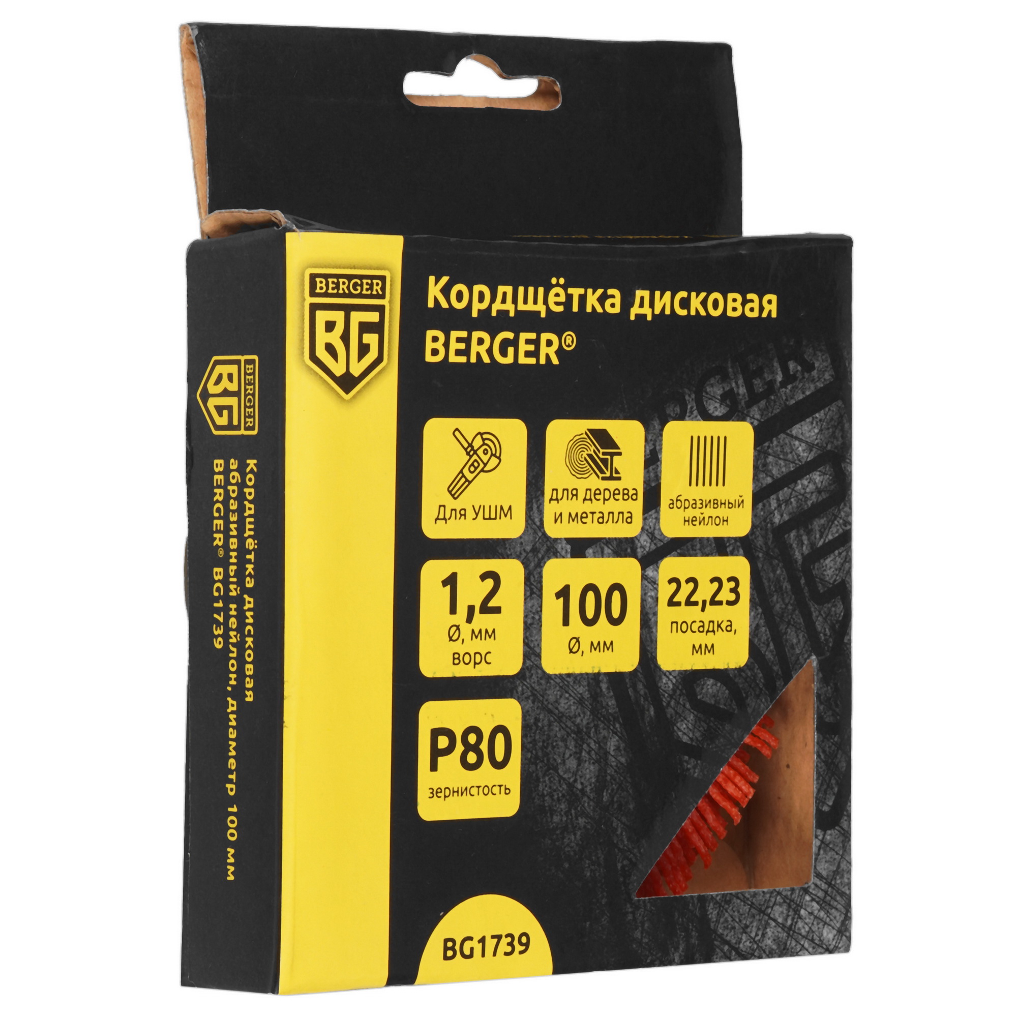 Кордщетка BERGER BG1739 9129281 STDN-0138399 - Вид №2