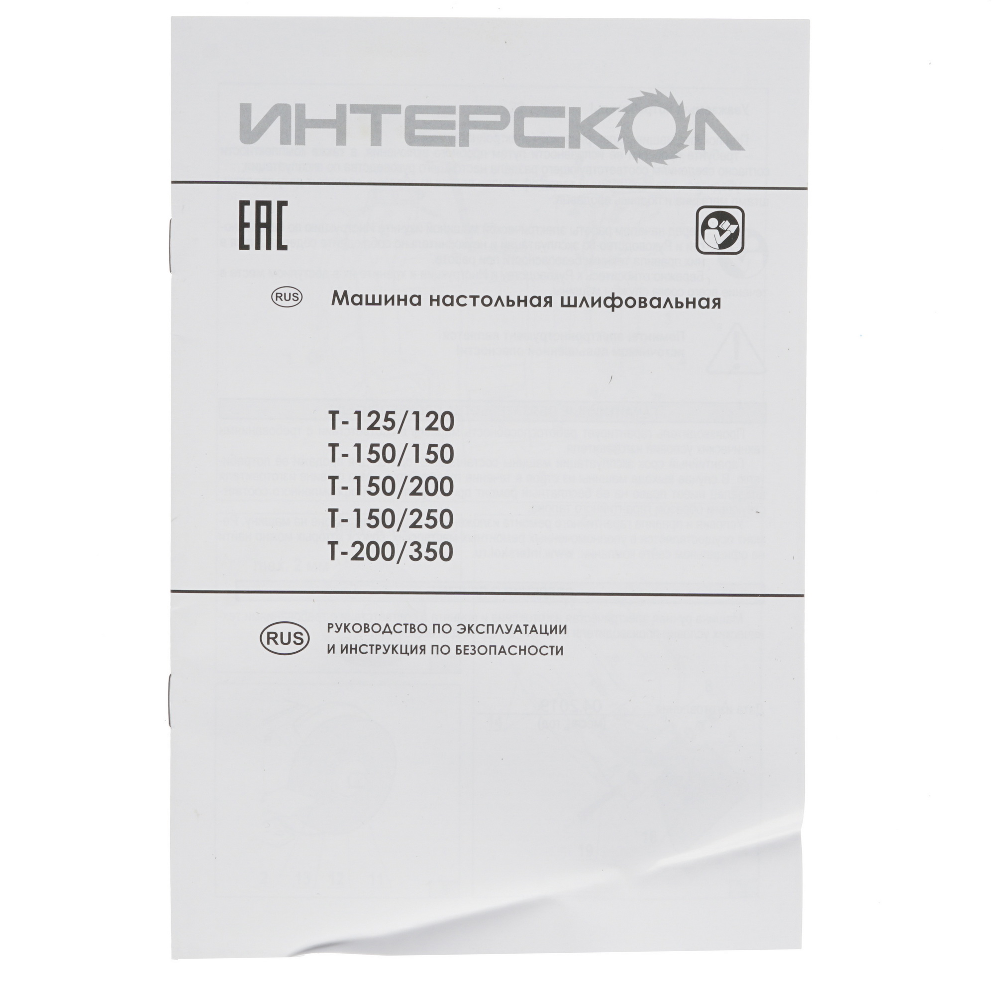 Точильный станок Интерскол Т-125/120 8130336 STDN-0057554 - Вид №6