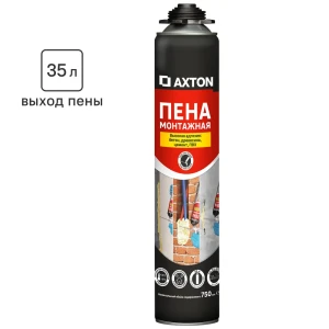 Пена монтажная профессиональная Axton 35 всесезонная 750 мл 85233443 STLM-2008358