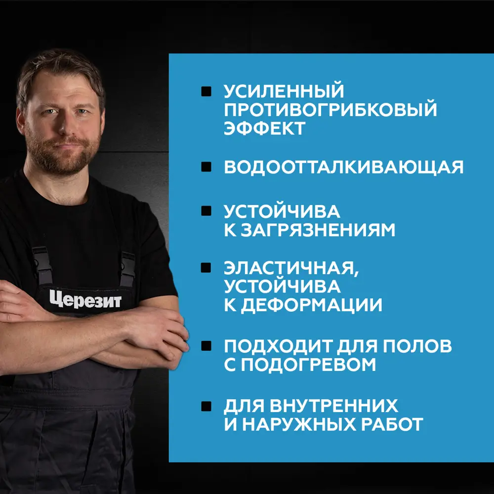 ЦЕРЕЗИТ CE 40 Водостойкая затирка для плитки темно-шоколадный цвет 2 кг 82040444 STLM-0018214 - Вид №7