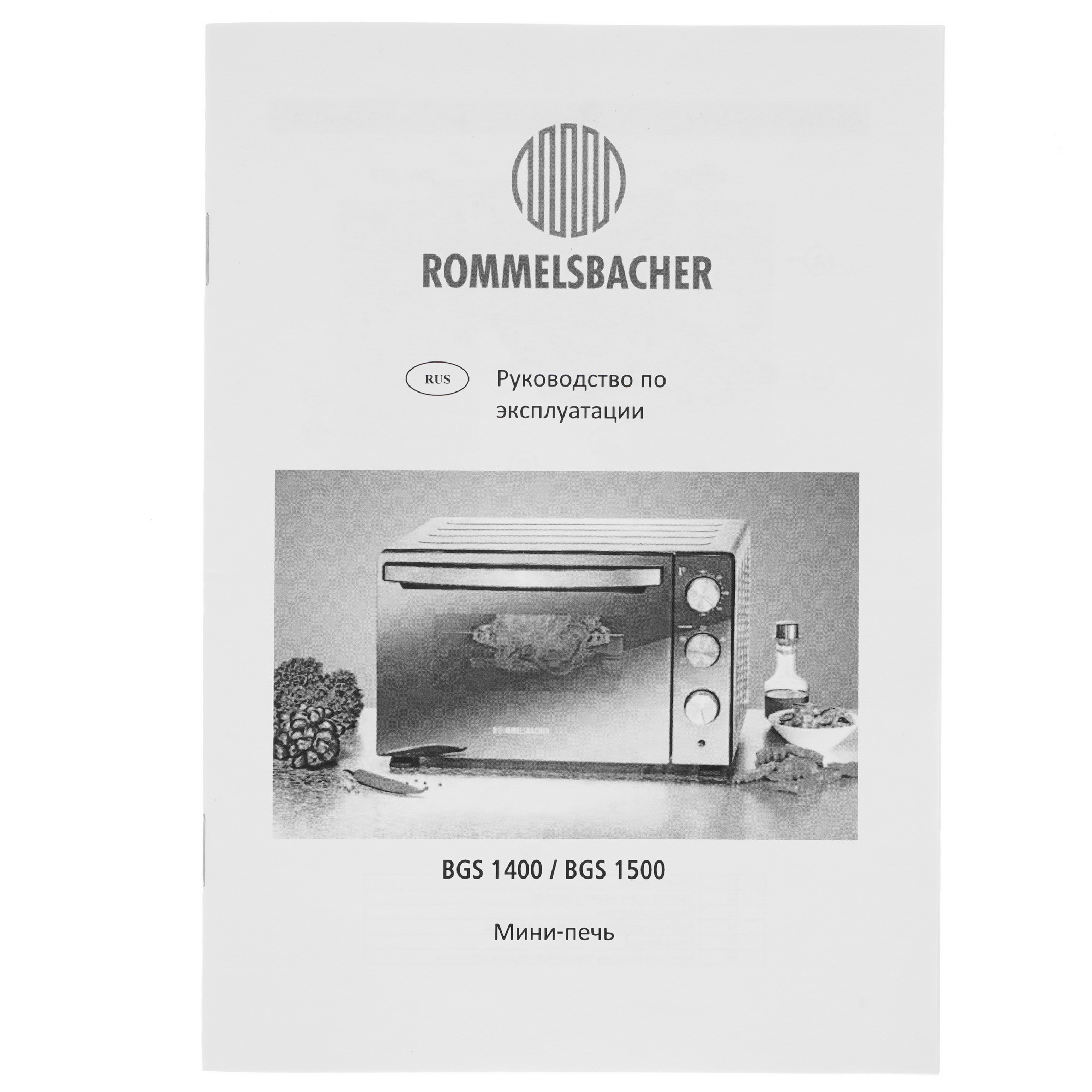 5327204 Мини-печь Rommelsbacher BGS 1400 серебристый STDN-0030560 - Вид №9