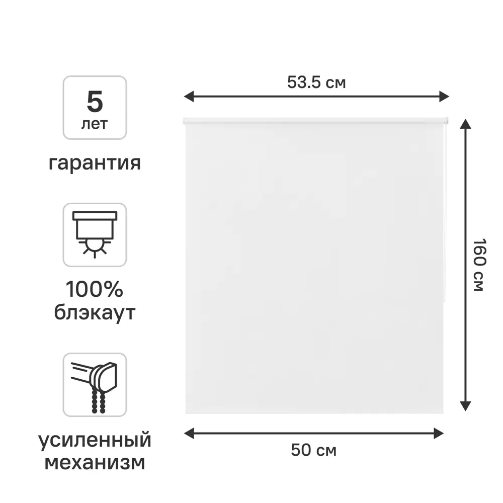 Штора рулонная блэкаут KREAFORTA Karelia 50x160 см белая STLM-2060524