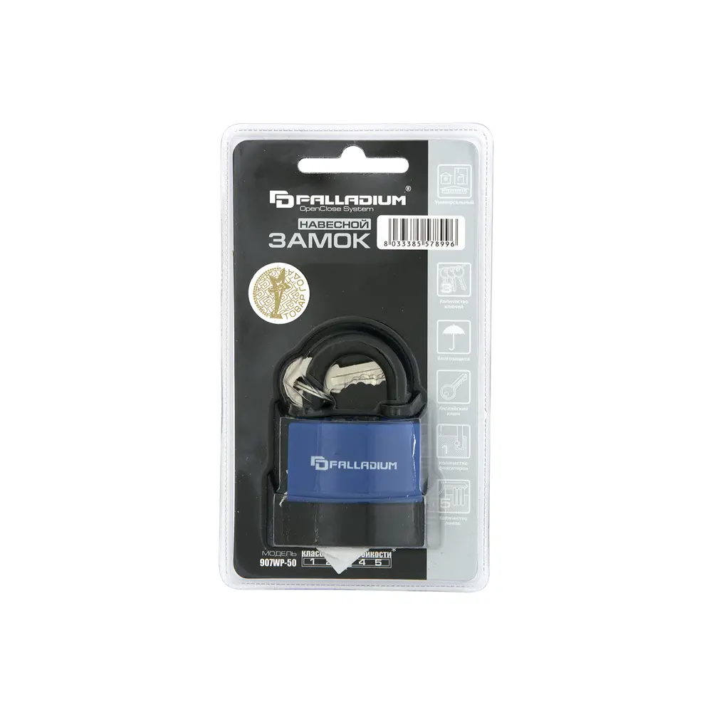 Замок навесной Palladium 907WP-50 чугун 49x53 мм STLM-2041464 - Вид №2