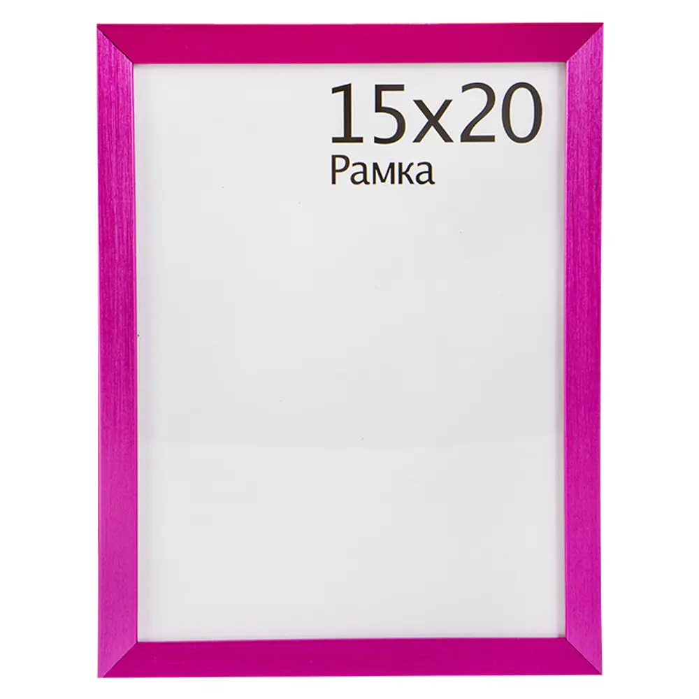 Рамка пластиковая 15х20 см, сиреневая Stella Santreyd STLM-2028730