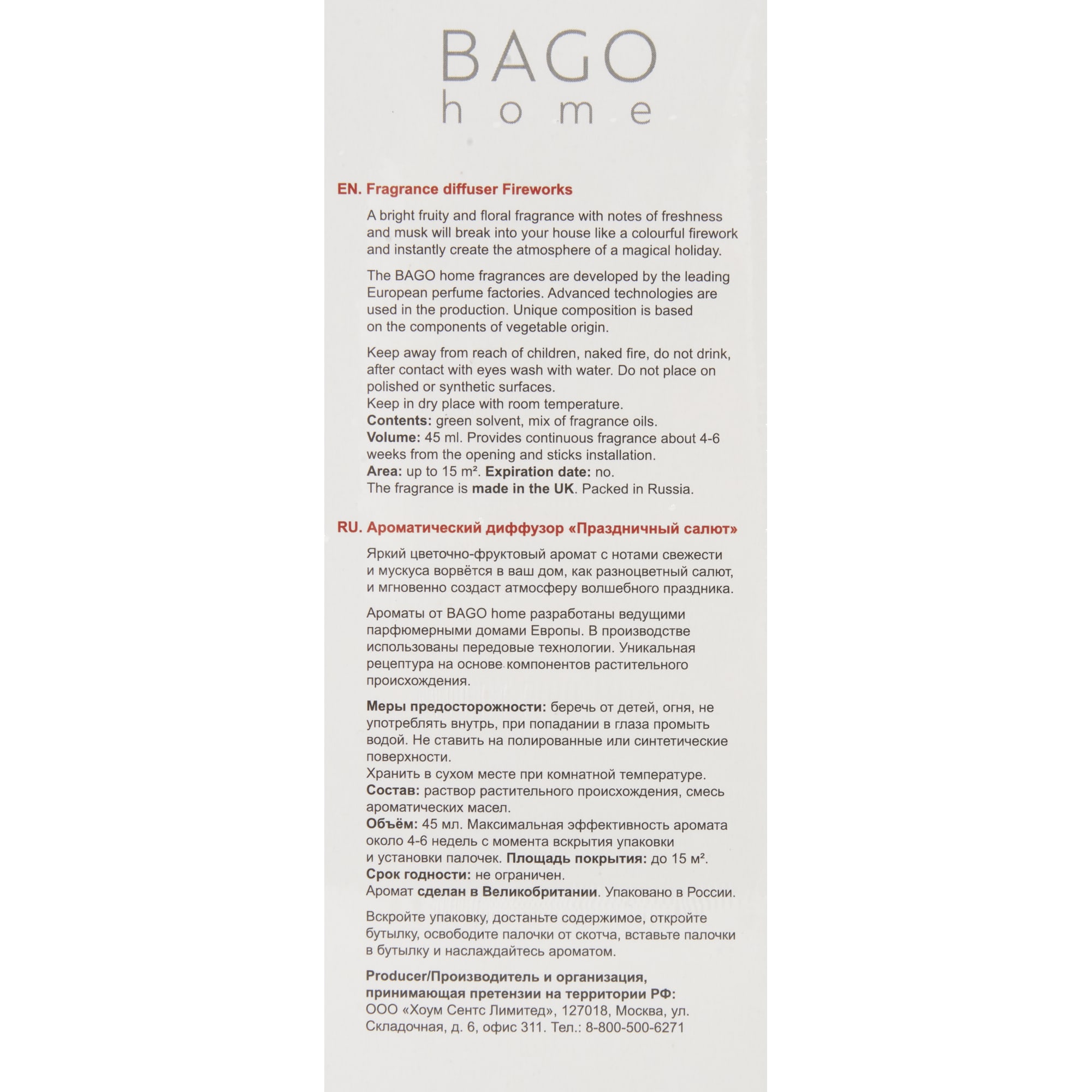 82402385 Диффузор аромат праздничный салют 45 мл Santreyd  - Вид №4