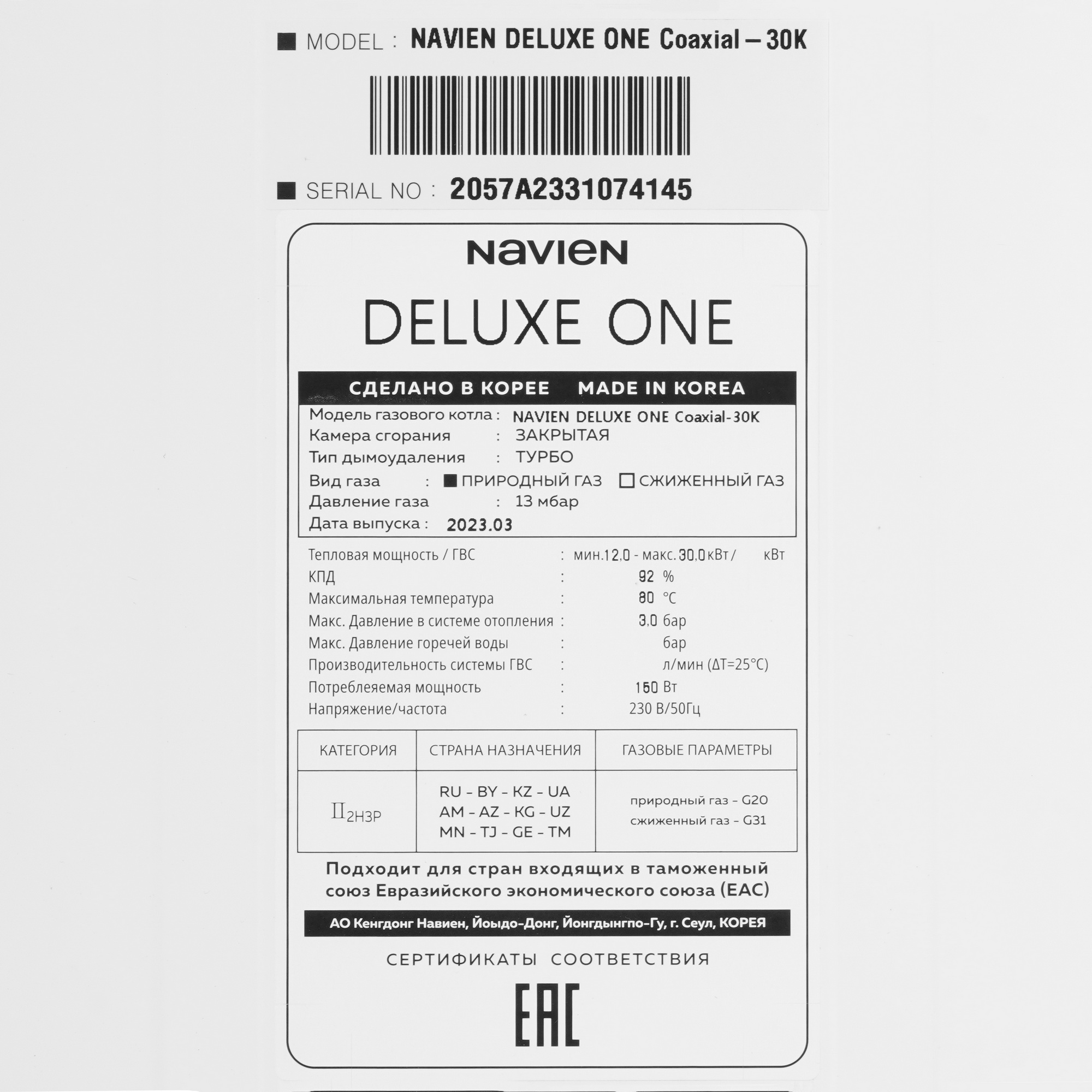 9966072 Газовый котел Navien Deluxe One-30K настенный STDN-0096163 - Вид №4