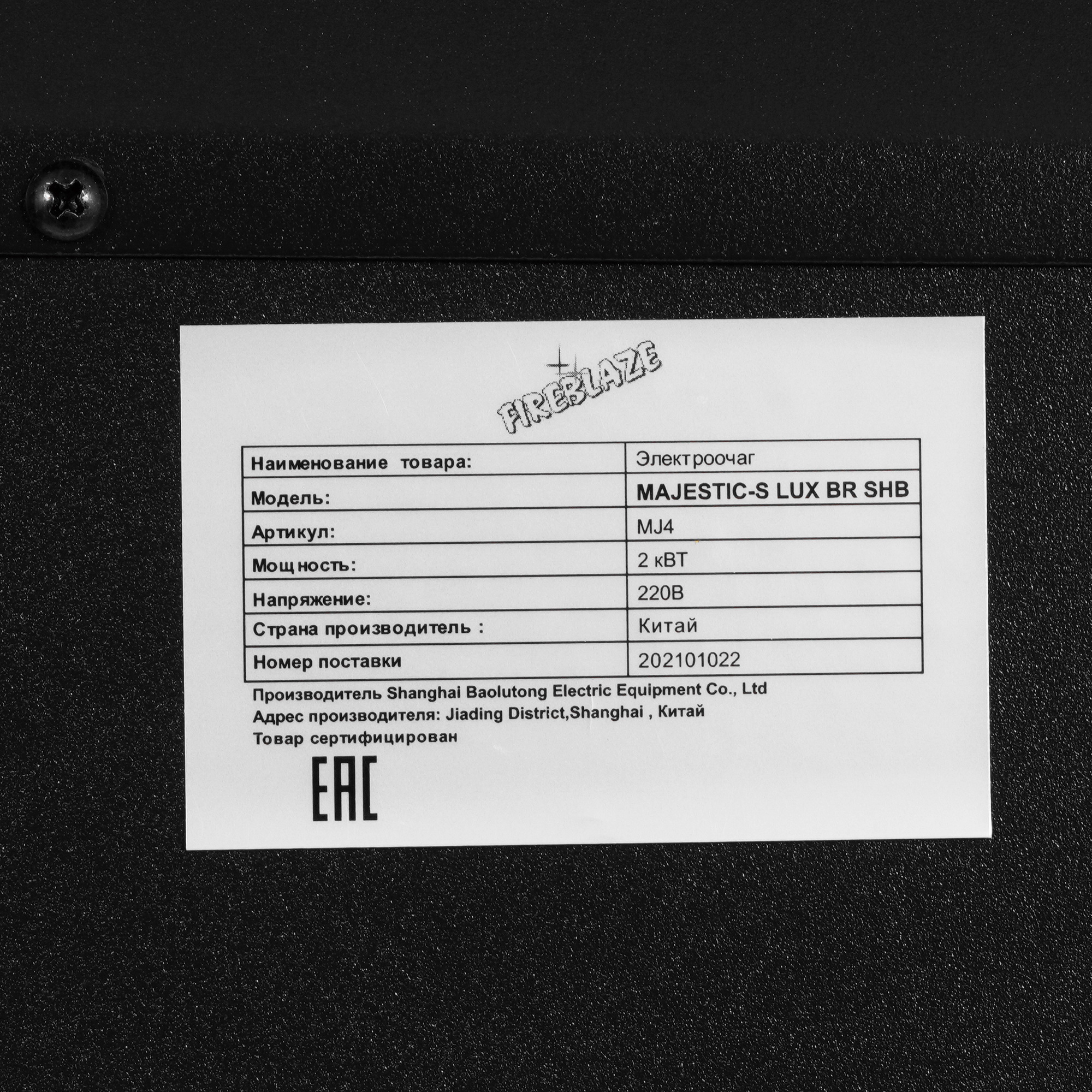 5342356 Каминокомплект RealFlame Lilian WT + Majestic Lux BR STDN-0131024 - Вид №5