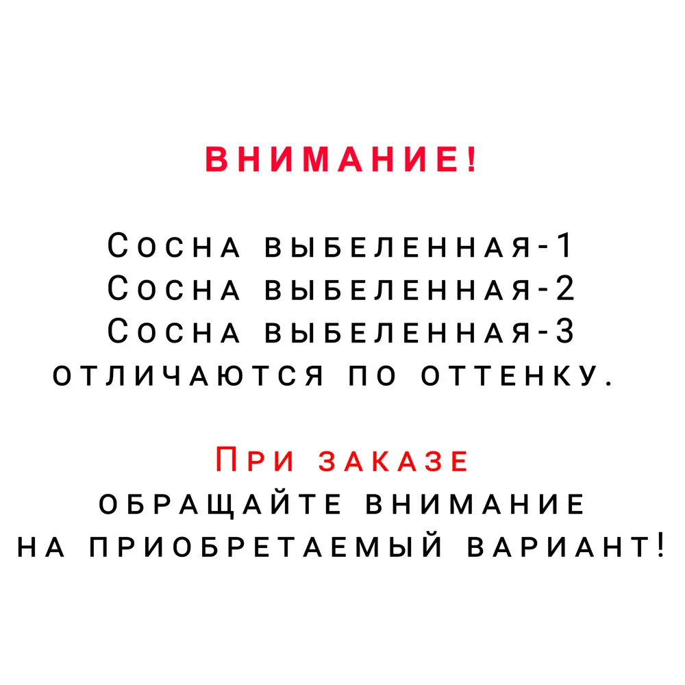 Шкаф напольный Сосна выбеленная-1 60x86x60 см ЛДСП Santreyd STLM-2116444 - Вид №1