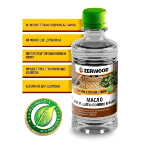 90336738 Масло для защиты полков ZERWOOD МР 0.25 л STLM-0855736