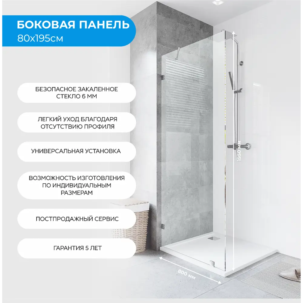 Santreyd Душевая перегородка Классика 80x195 см с прозрачным стеклом 18251932 STLM-0010104 - Вид №1