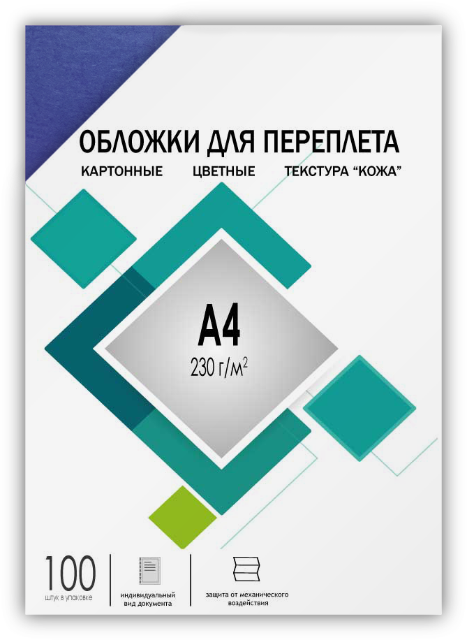 CCA4BL Обложки для переплета а4 "кожа" синие 100 шт, [] Гелеос Santreyd 