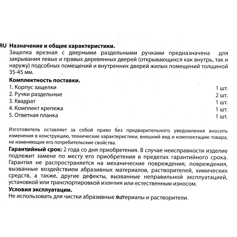 ARMEX Зенит-ЗЩ2.07 - дверная защёлка с изогнутой ручкой в бронзовом исполнении 82156156 STLM-0020682 - Вид №3