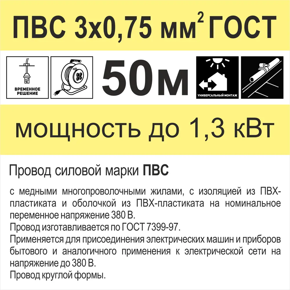 Провод Камкабель ПВС 3x0.75 50 м ГОСТ цвет белый 81933792 STLM-2010451  - Вид №4