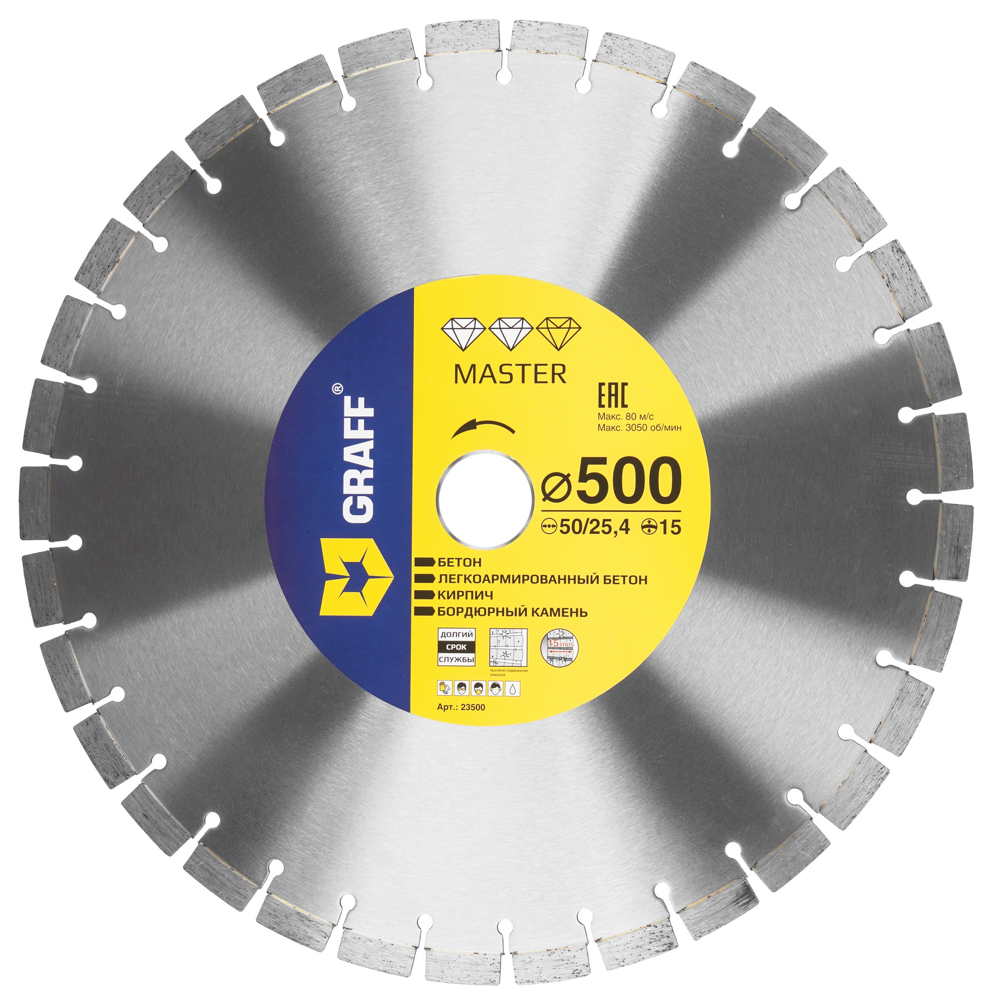 Диск алмазный GRAFF 23500 9157018 STDN-0042168