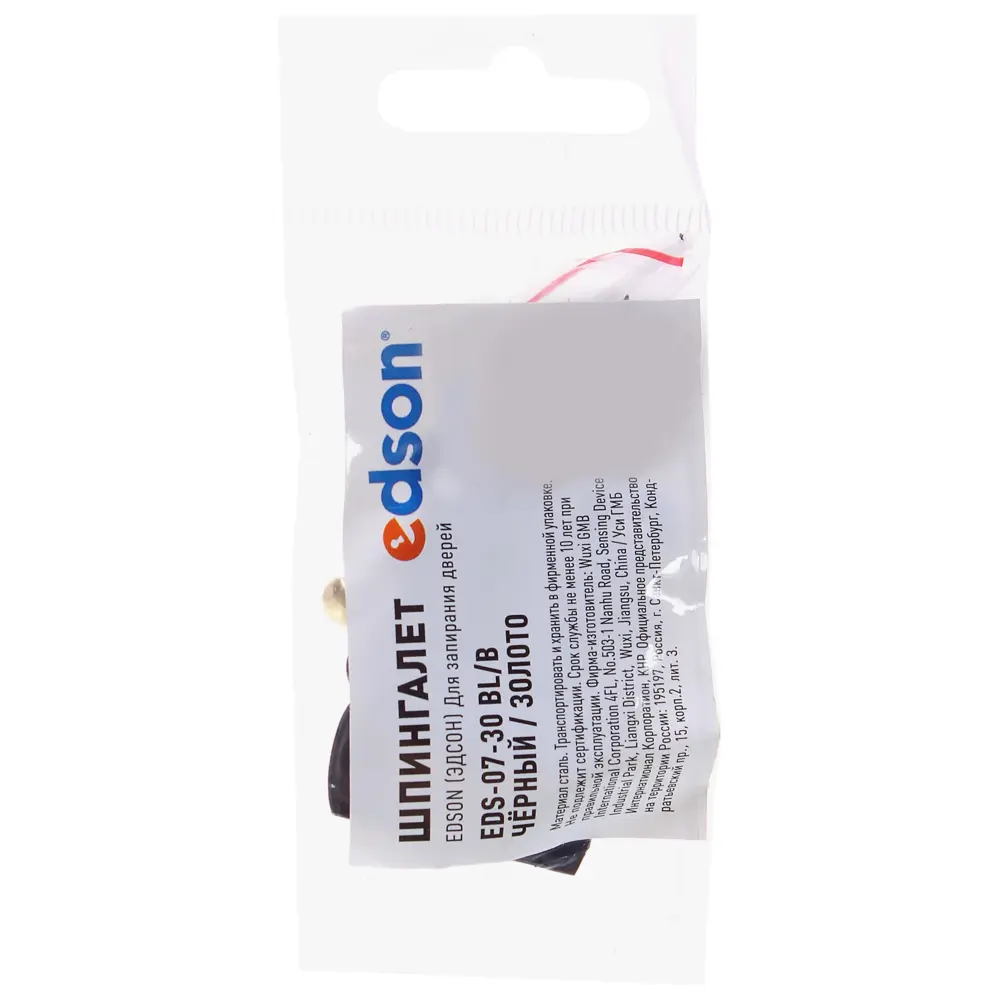 EDSON Шпингалет для надёжного запирания дверей и окон 81928236 STLM-0013955 - Вид №2