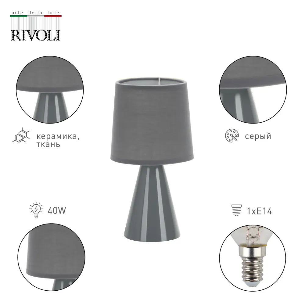 Настольная лампа Rivoli Edith 7069-502 цвет серый 86710915 STLM-2066908  - Вид №4