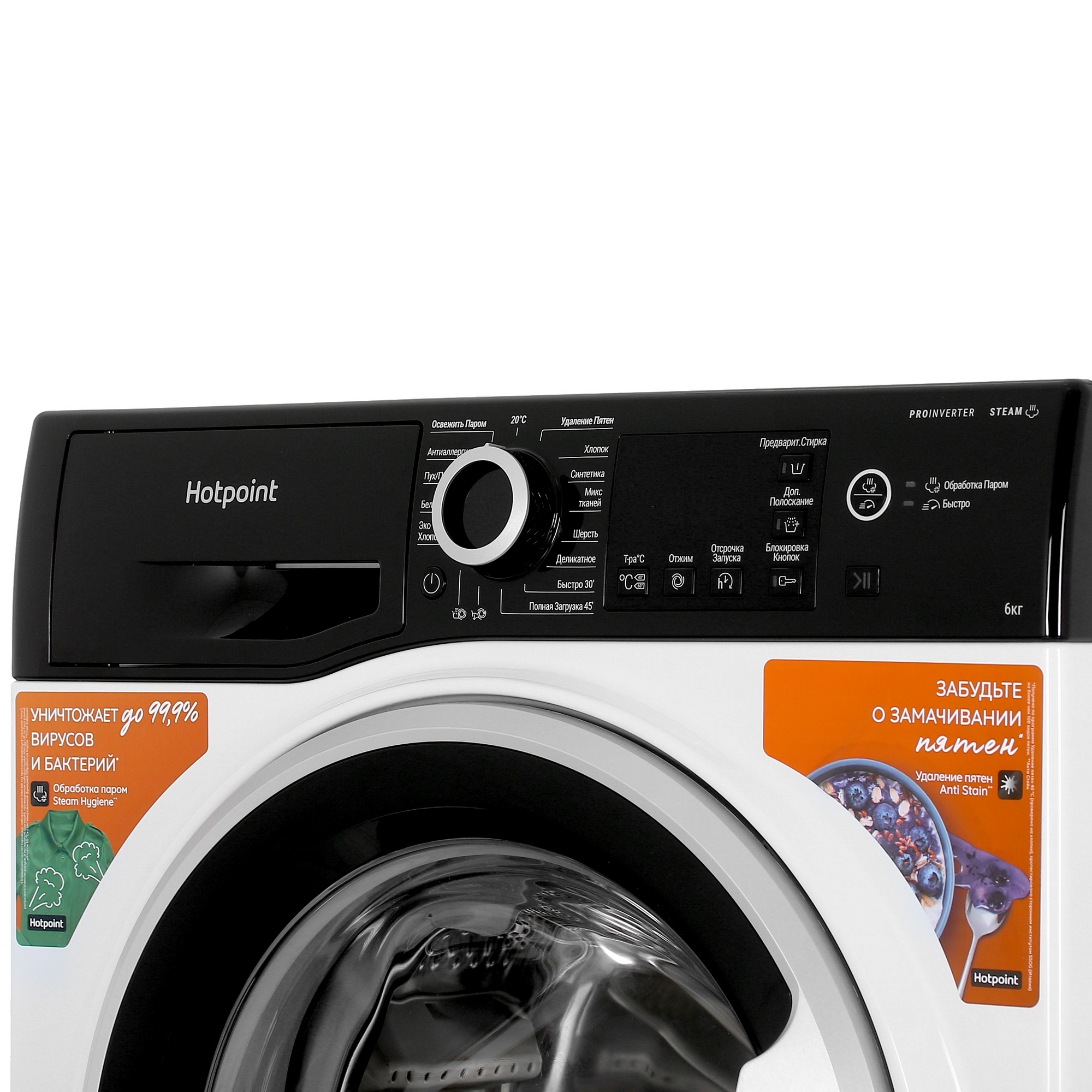 9960615 Стиральная машина Hotpoint NSB 6039 ZS VE RU белый STDN-0003365 - Вид №3