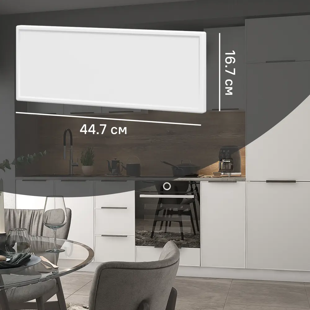 Фасад кухонного шкафа Инта 44.7x16.7 см KONSENSA ЛДСП цвет белый Инта белая STLM-2115415