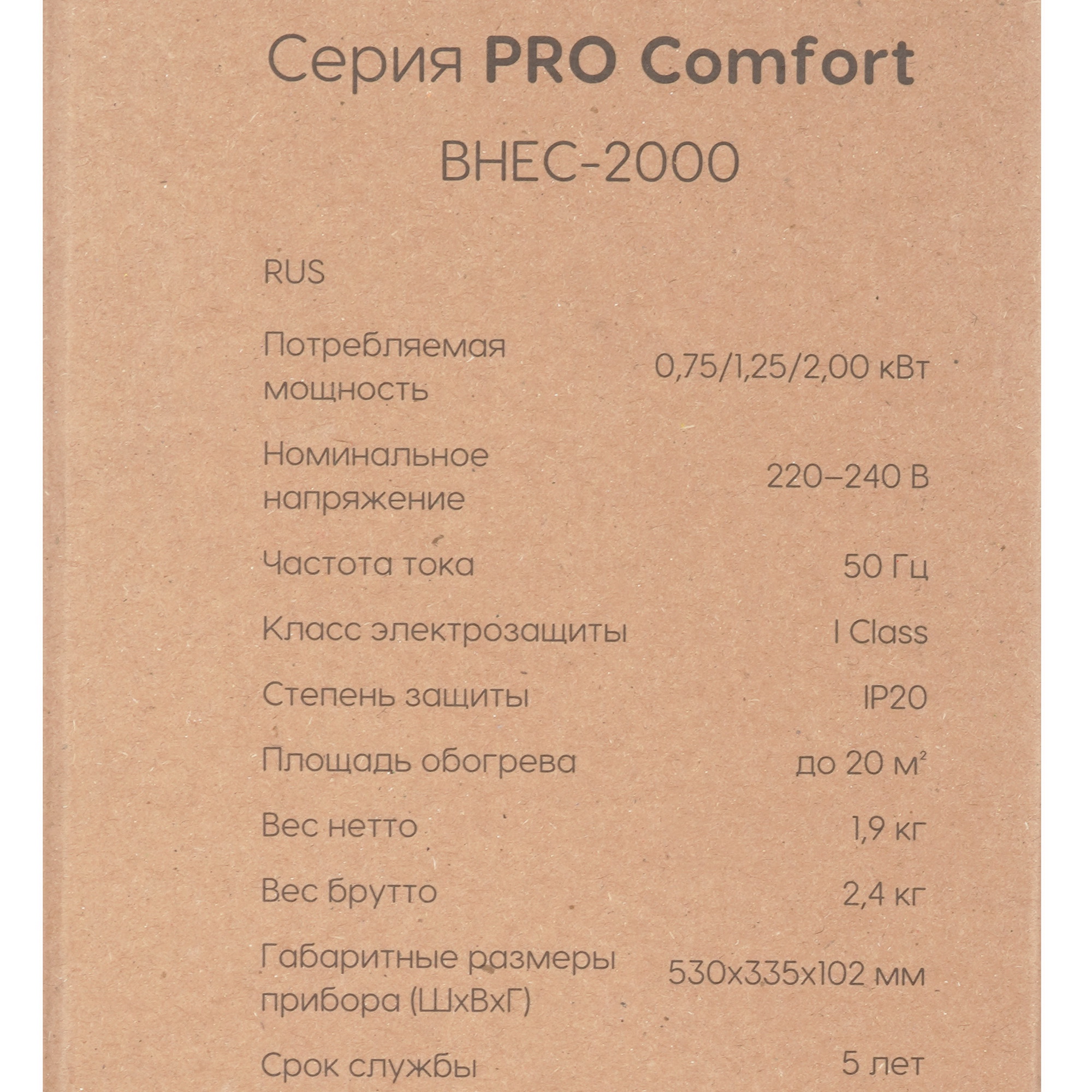 9147830 Конвектор Breeon PRO Comfort BHEC-2000 STDN-0012732 - Вид №7