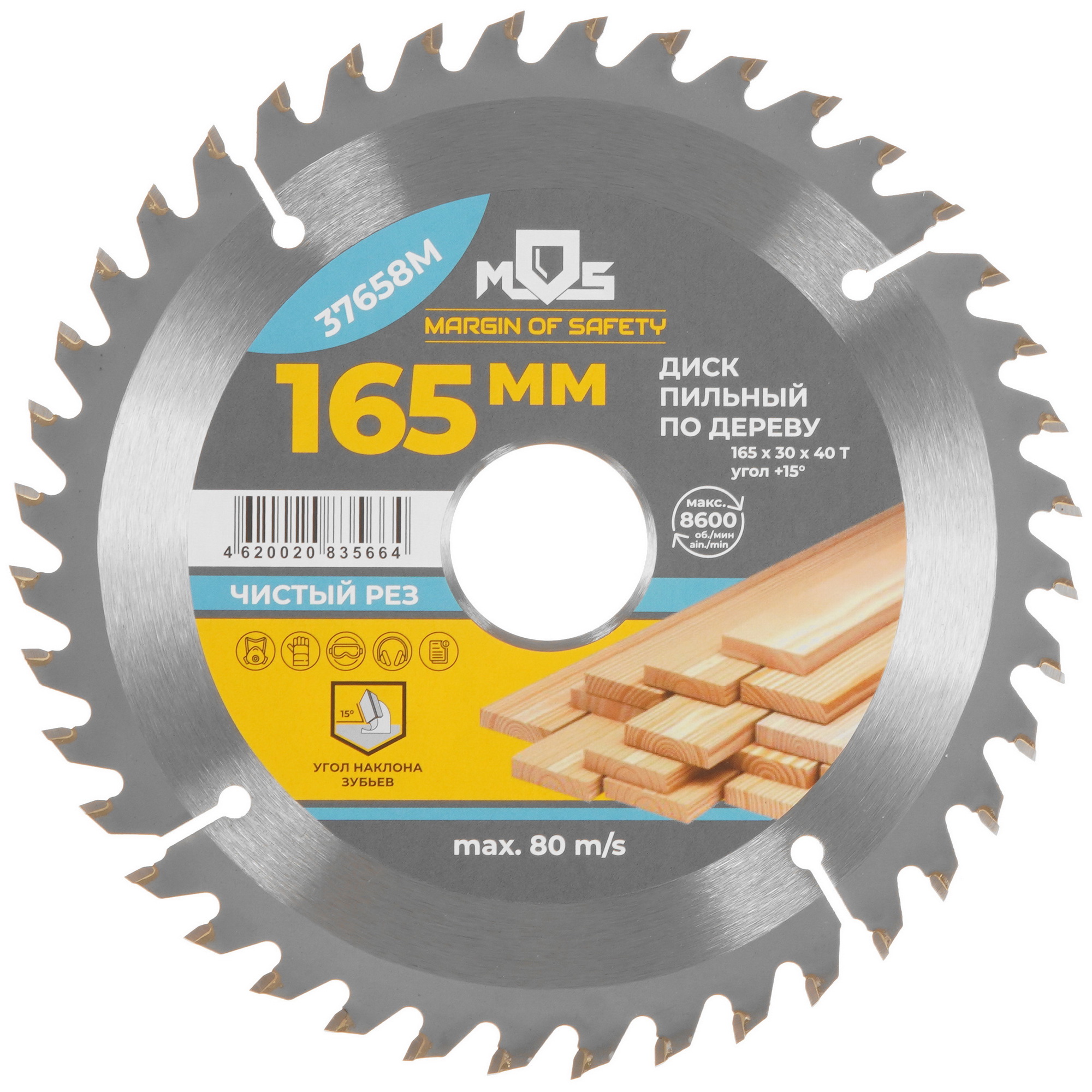 Диск пильный FIT 37658М 9116912 STDN-0133346