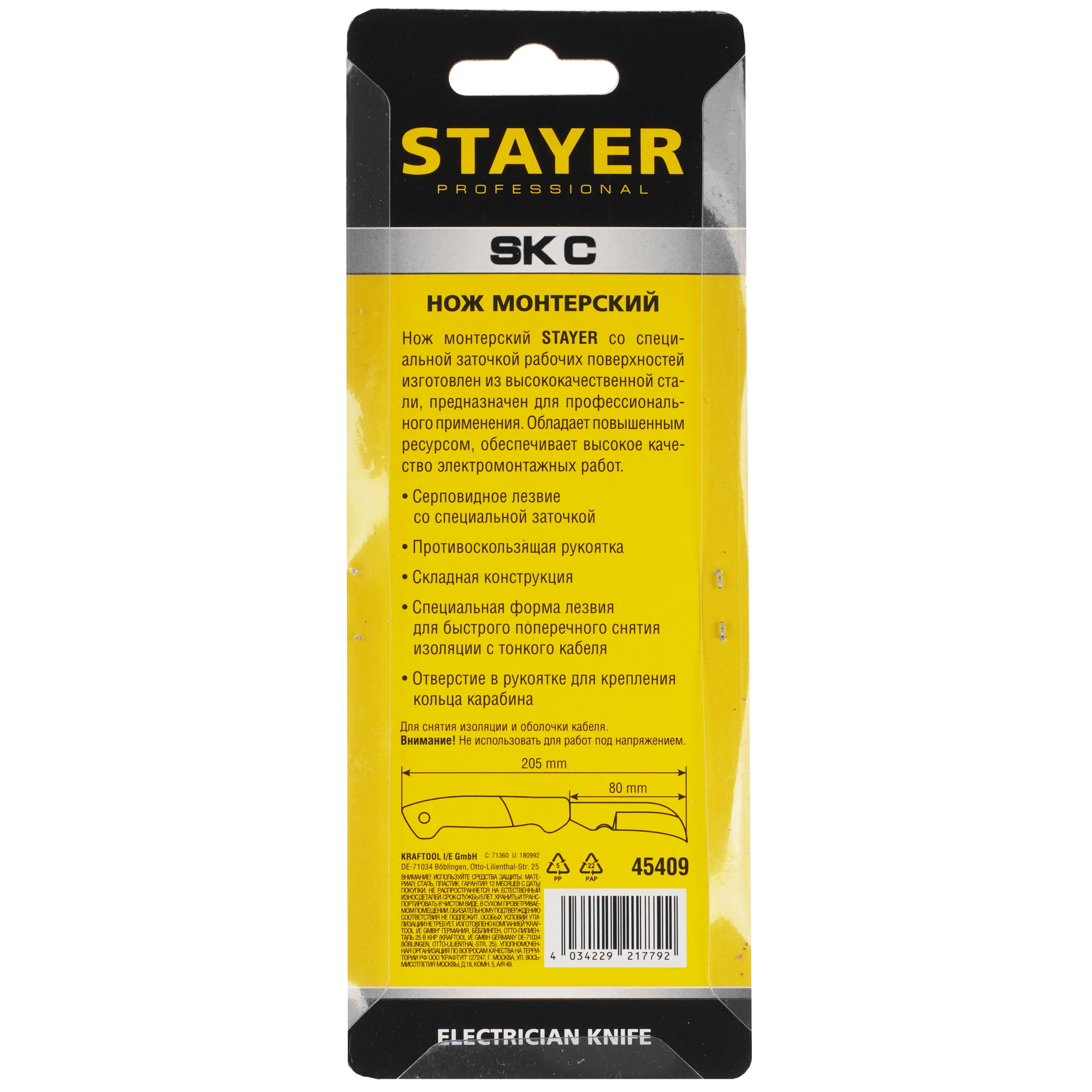 Нож монтерский складной Stayer Professional 45409 9164626 STDN-0139610 - Вид №5