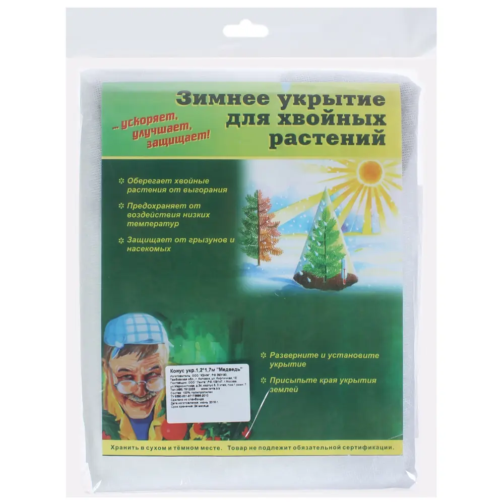 Конус для деревьев 1.2х1.7 м (Медведь) Santreyd STLM-2059955