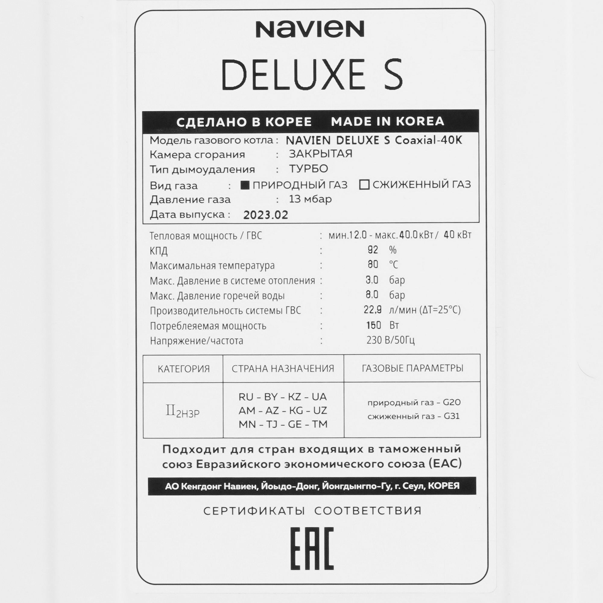 9966097 Газовый котел Navien Deluxe S-40k настенный STDN-0112288 - Вид №3