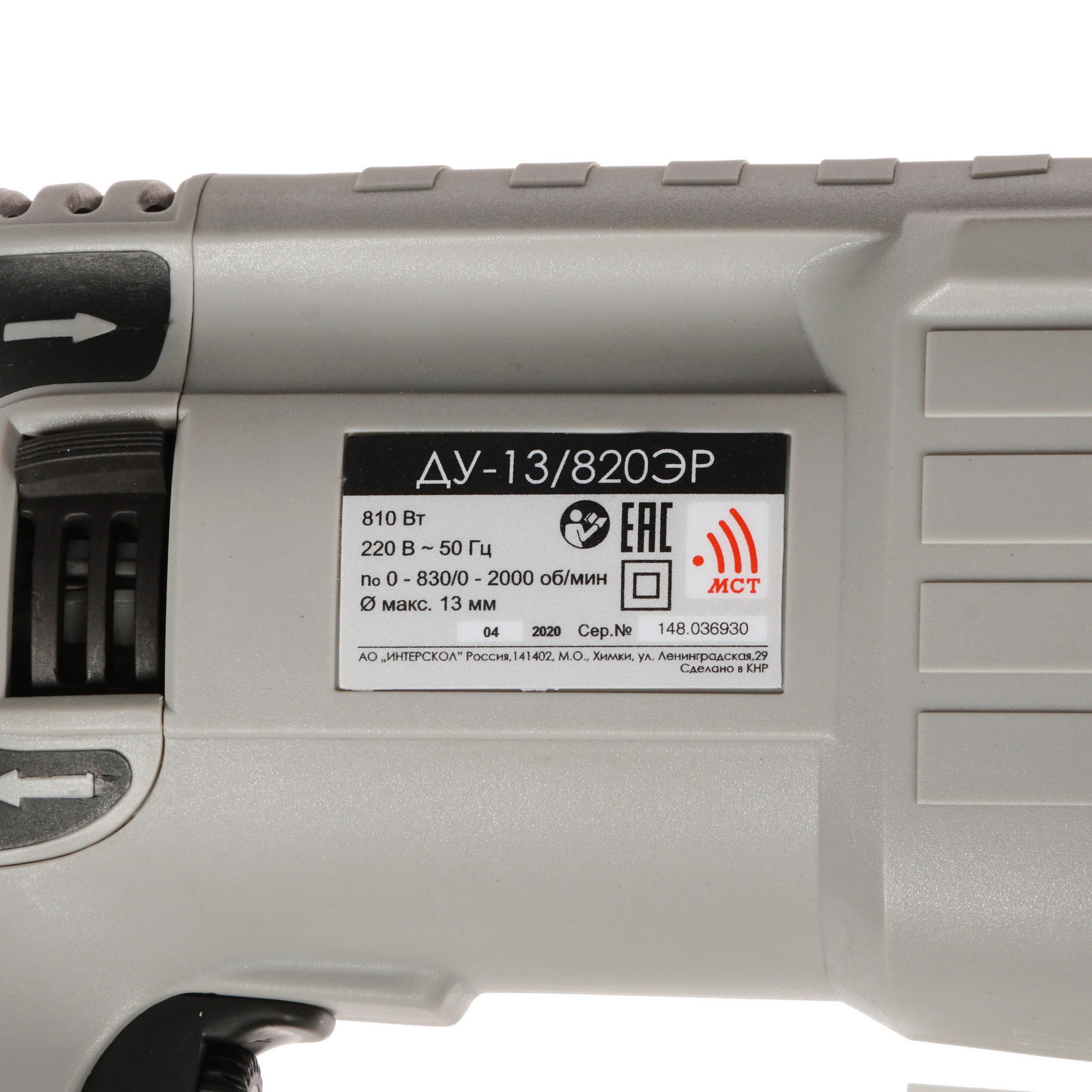 Дрель  Интерскол ДУ-13/820ЭР 8169879 STDN-0132613 - Вид №2