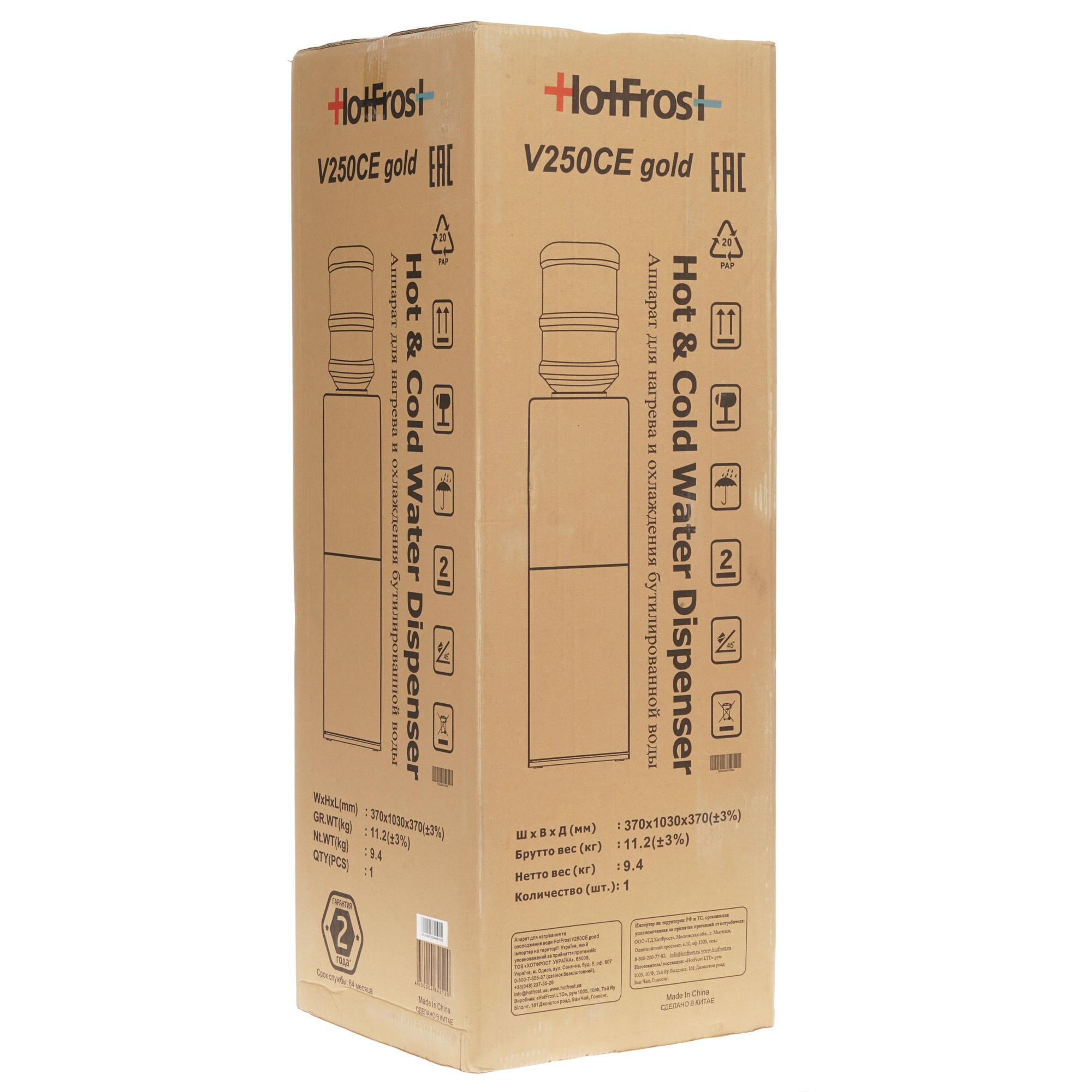 8157762 Диспенсер HotFrost V250CE золотистый STDN-0062409 - Вид №9