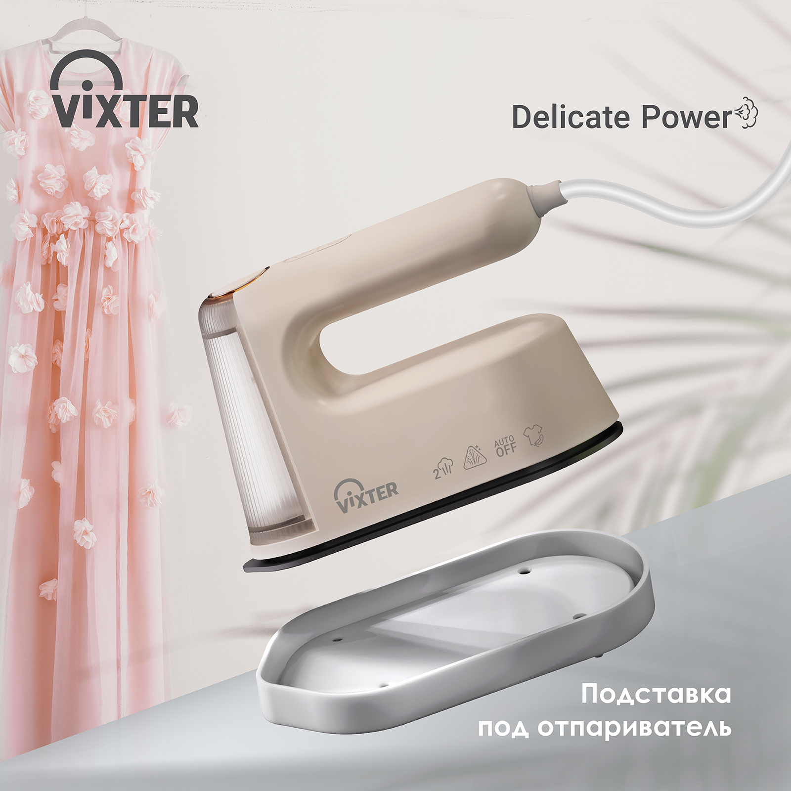 9006216 Отпариватель VIXTER GSH-1410 бежевый STDN-0138705 - Вид №12