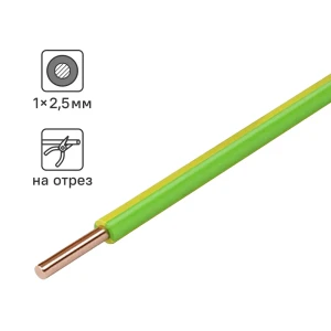 Провод Electraline ПУВ 1x2.5 на отрез ГОСТ цвет зелено-желтый 82532354 STLM-2186931