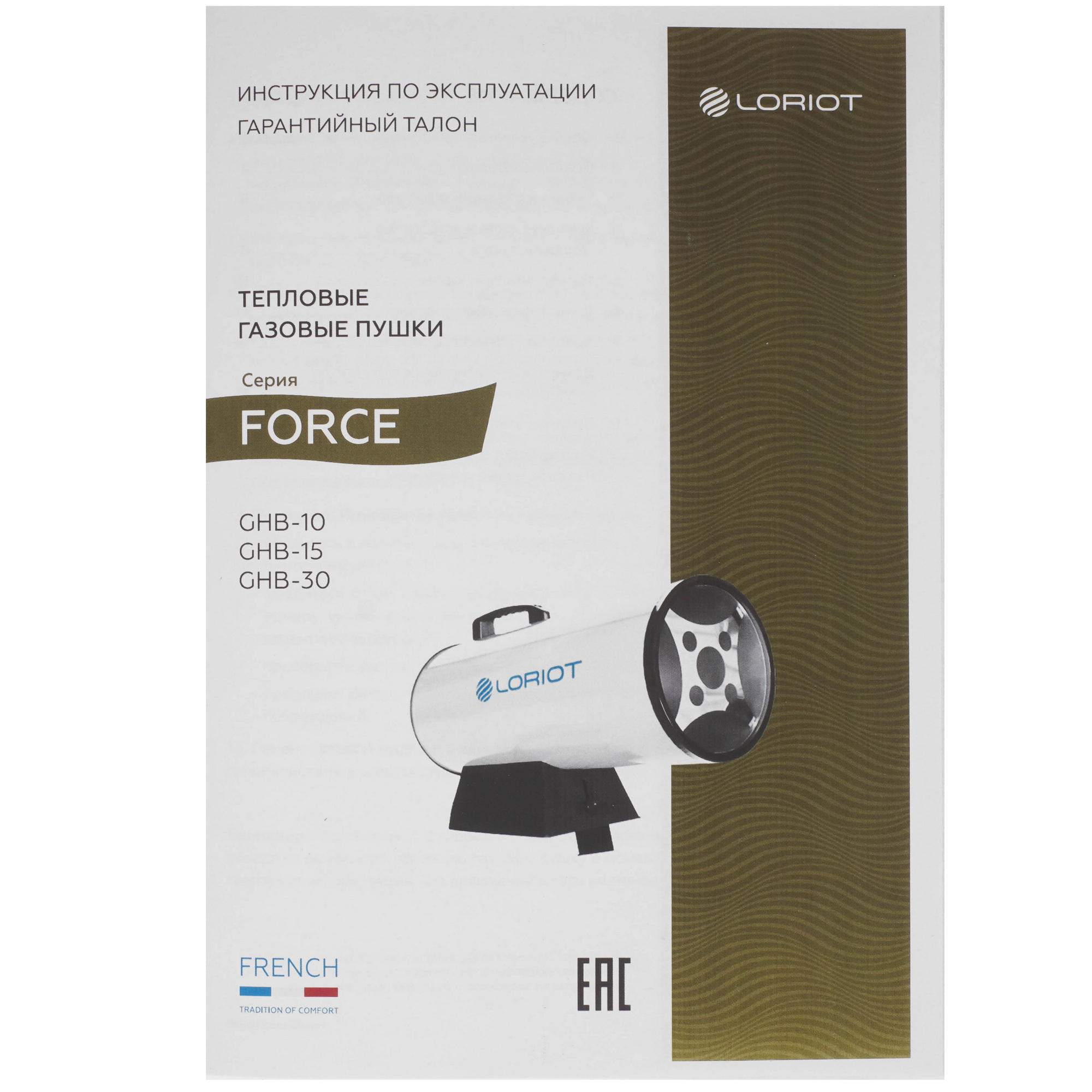 5339827 Тепловая пушка газовая Loriot GHB-30 STDN-0081501 - Вид №7