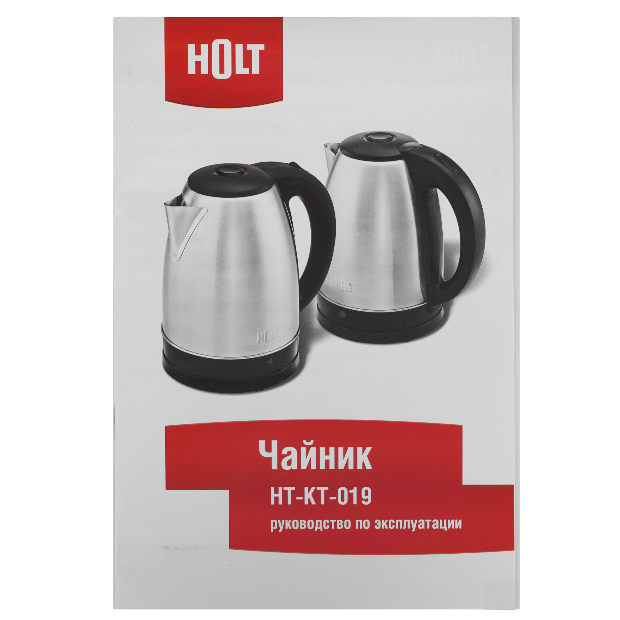 9283440 Электрочайник Holt HT-KT-019 черный STDN-0054106 - Вид №5