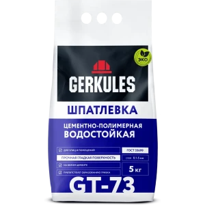 Шпаклёвка цементно-полимерная водостойкая Gerkules GT-73 5 кг 85310042 STLM-2124079