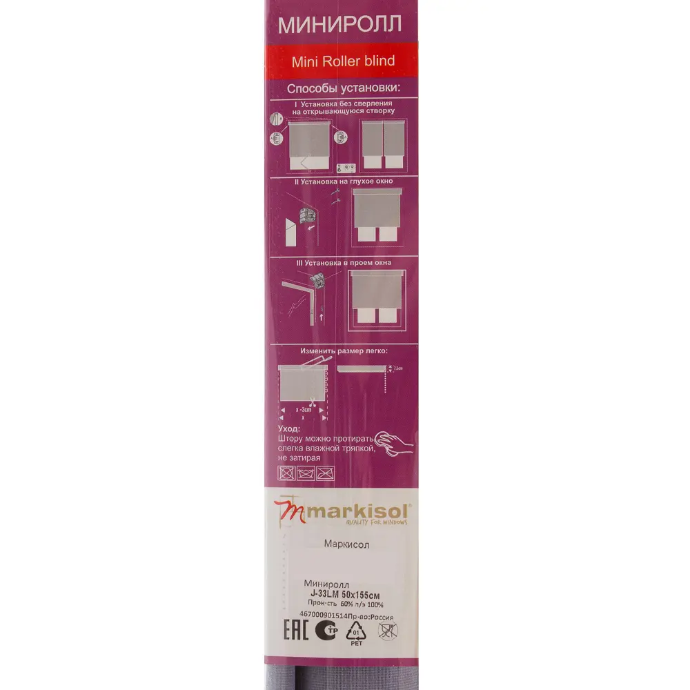 Штора рулонная 50х155 см цвет антрацитовый 18565561 STLM-2009359 MARKISOL Плайн - Вид №4