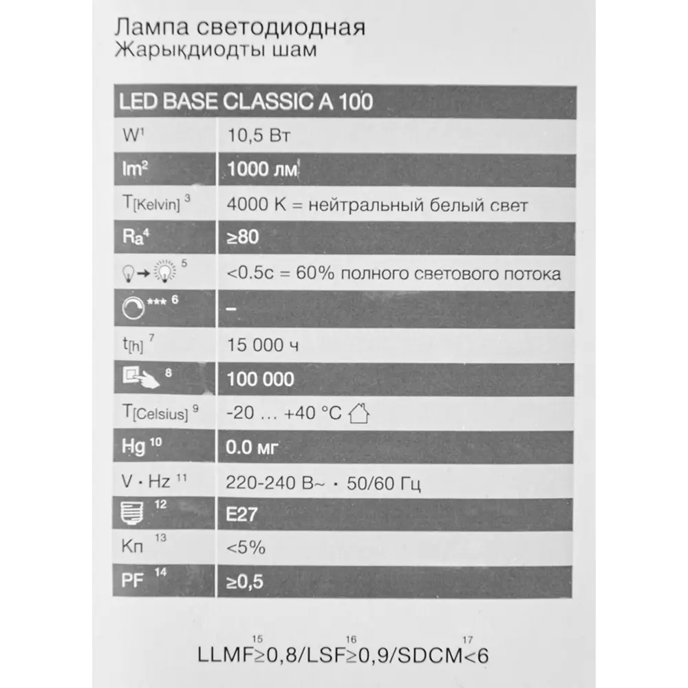 Лампа светодиодная Osram А60 E27 220-240 В 12 Вт груша матовая 1000 лм, нейтральный белый свет 82837660 STLM-2004998  - Вид №5